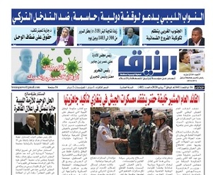 Photo of صحيفة برنيق العدد 482 الثلاثاء 2020/07/07