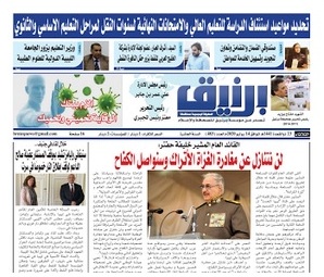 Photo of صحيفة برنيق العدد 483 الثلاثاء 2020/07/14