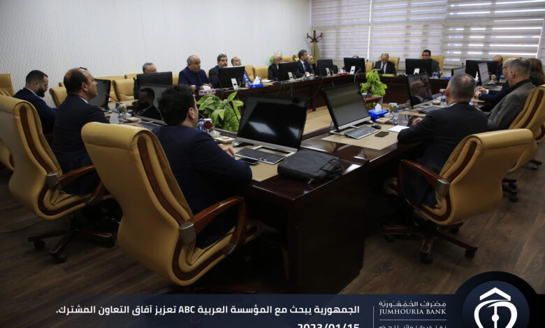 Photo of مصرف الجمهورية يبحث سبل تعزيز التعاون مع المؤسسة العربية  ABC