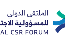 Photo of العاصمة السعودية تستضيف “المُلتقى الدولي للمسؤولية الاجتماعية “2024